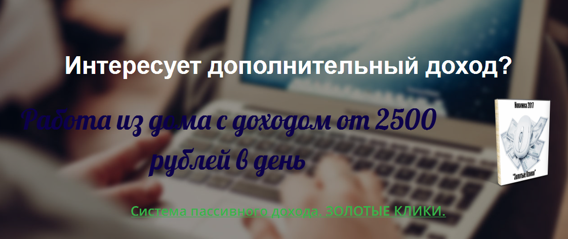 Золотые клики - Стрельцов (2017)_0.png